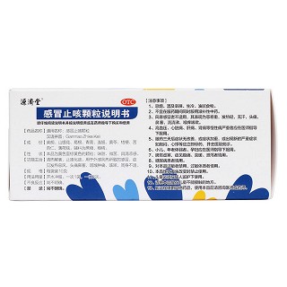 感冒止咳颗粒(康奇力)