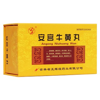 安宫牛黄丸(正辉煌)