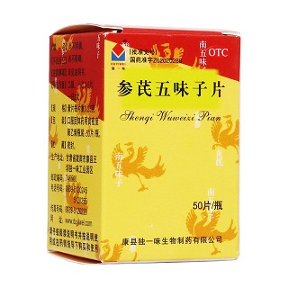 参芪五味子片(独一味)