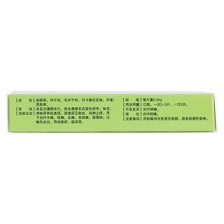 百癣夏塔热分散片(仁丰)