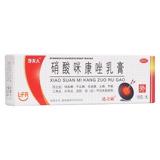 硝酸咪康唑乳膏(德成)