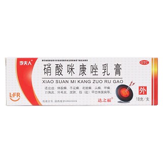 硝酸咪康唑乳膏价格