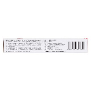 硝酸咪康唑乳膏(德成)