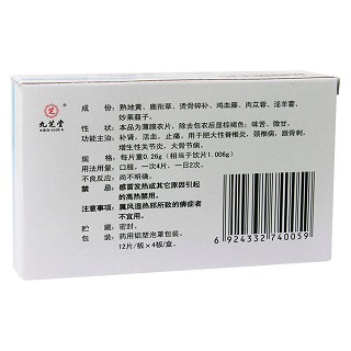 抗骨增生片价格