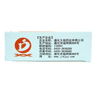 腰息痛胶囊(0.37g*12s*4板)