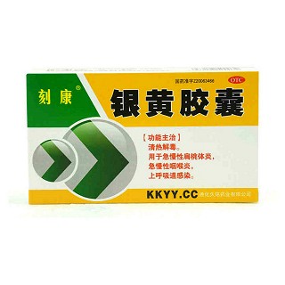 银黄胶囊(久铭)