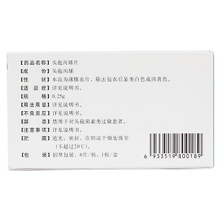 头孢丙烯片(亿华)