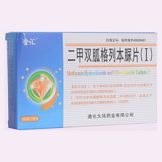 二甲双胍格列本脲片(久铭)