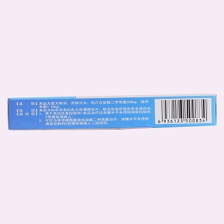 二甲双胍格列本脲片价格