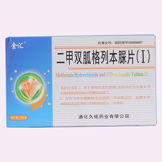 二甲双胍格列本脲片(15s)