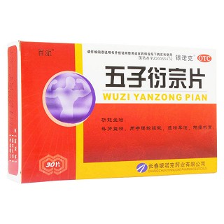 五子衍宗片(百派)