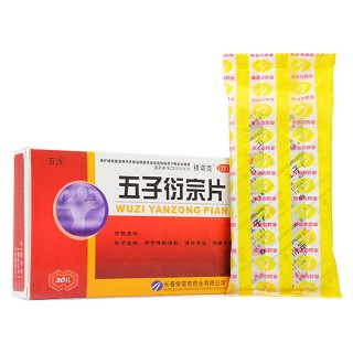 五子衍宗片价格