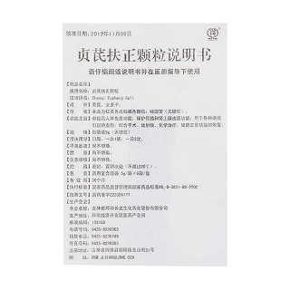贞芪扶正颗粒(无糖型)功效作用厂家