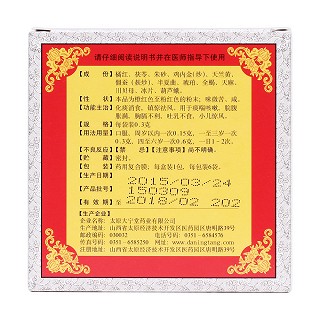 小儿葫芦散(大宁堂)