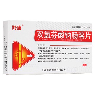 双氯芬酸钠肠溶片(万德)