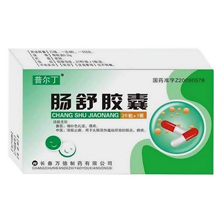 肠舒胶囊(普尔丁)
