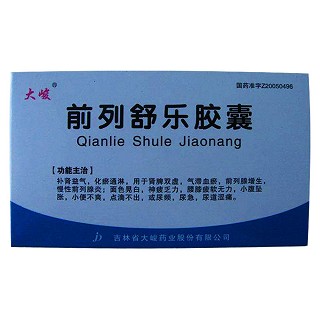 前列舒乐胶囊(大峻)
