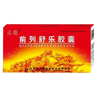 前列舒乐胶囊(大峻)