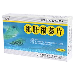 维肝福泰片(大峻)