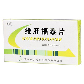 维肝福泰片(大峻)
