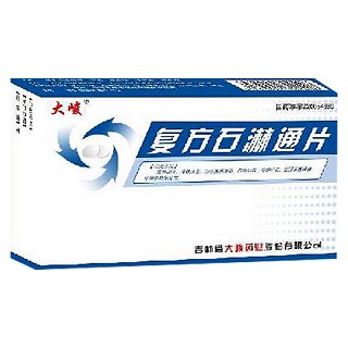 复方石淋通片(大峻)