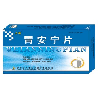 胃安宁片(大峻)