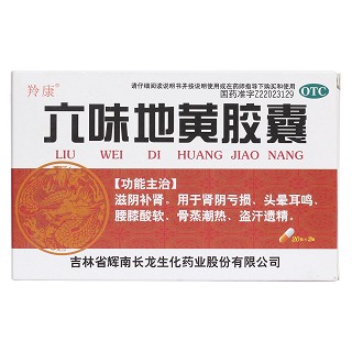 六味地黄胶囊价格