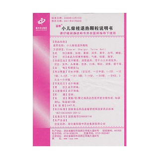 小儿柴桂退热颗粒功效作用厂家