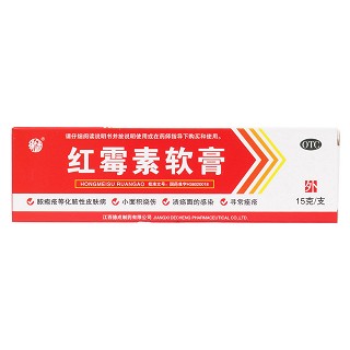 红霉素软膏价格