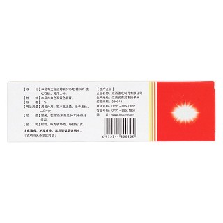 红霉素软膏(德成)