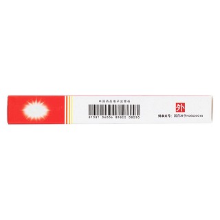 红霉素软膏(15g*1支)