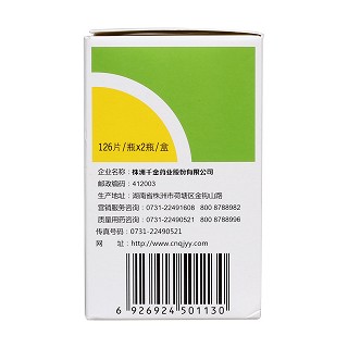 妇科千金片(126s*2瓶)