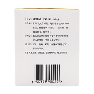 维生素ad滴剂价格