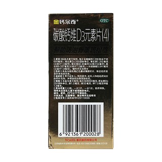 碳酸钙维d3元素片