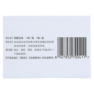 维生素ad滴剂 (10s*5板)