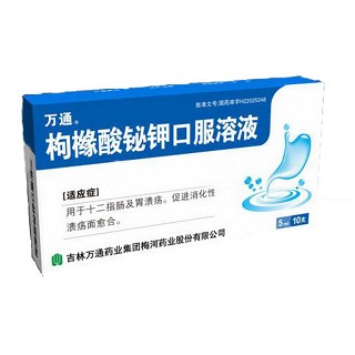 枸橼酸铋钾口服溶液(万通)