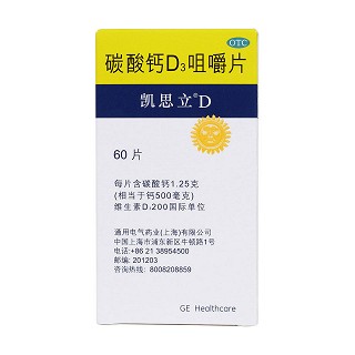 碳酸钙D3咀嚼片价格