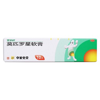 莫匹罗星软膏价格