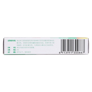 莫匹罗星软膏(10g)