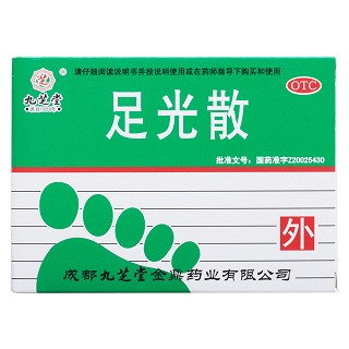 足光散价格