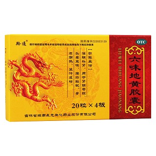 六味地黄胶囊(羚通)