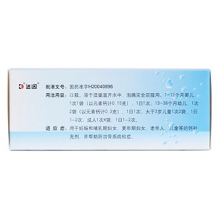 复方碳酸钙泡腾颗粒(1.5g*30袋)