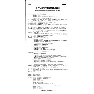 复方碳酸钙泡腾颗粒功效作用厂家