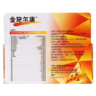 多维元素片(金施尔康)