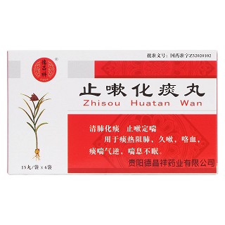 止嗽化痰丸价格