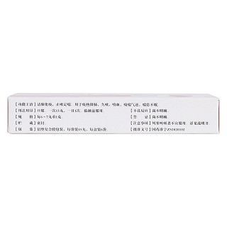 止嗽化痰丸(15s*6袋)