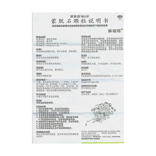 蒙脱石颗粒功效作用厂家
