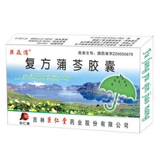 复方蒲芩胶囊(巨焱消)