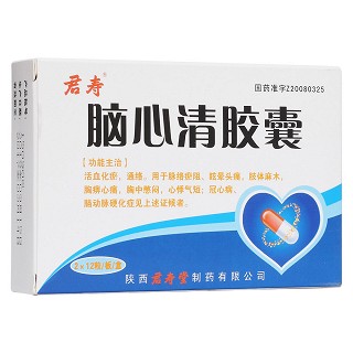 脑心清胶囊(君寿)