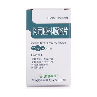 阿司匹林肠溶片(黄海)